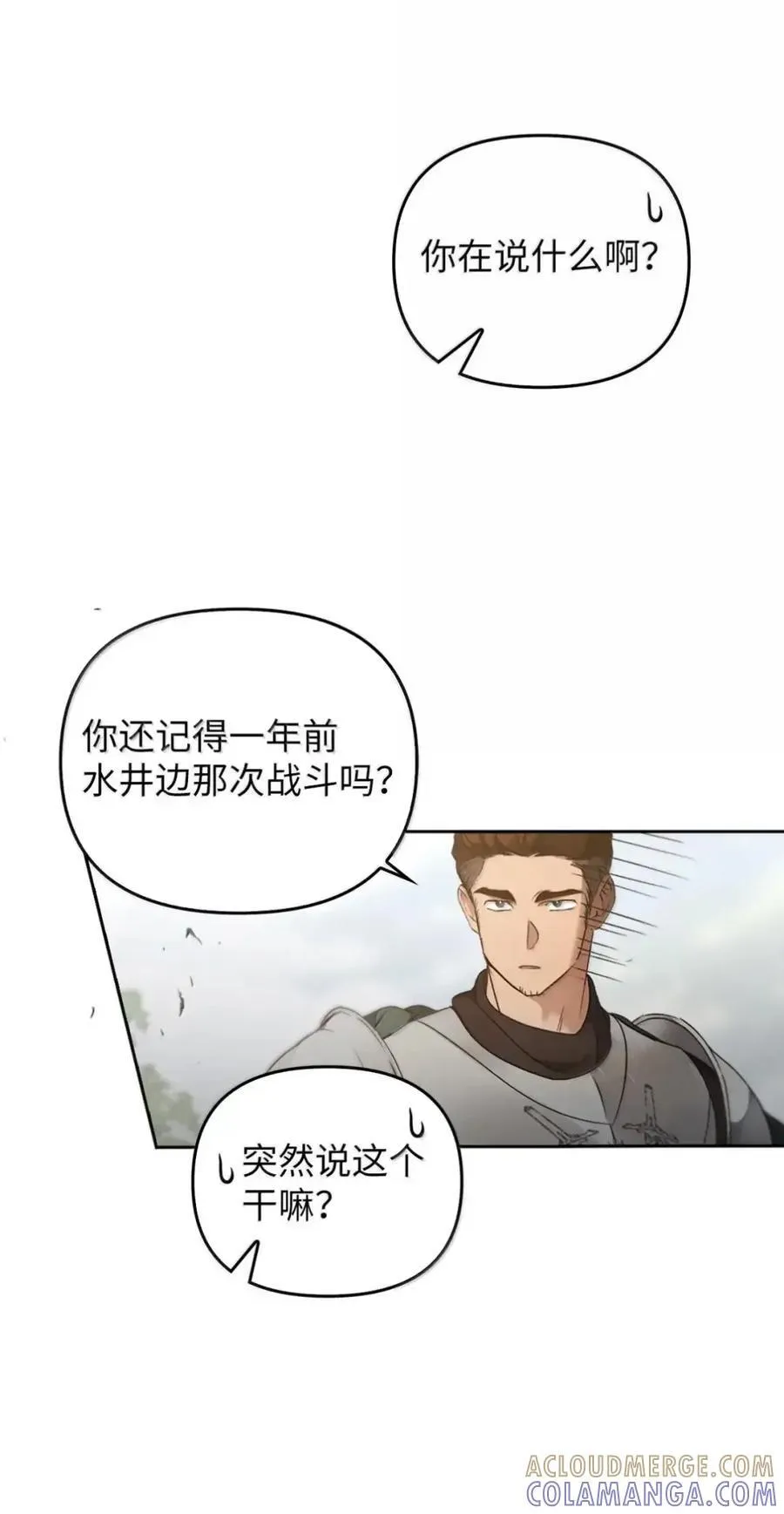 052 视线 第33页