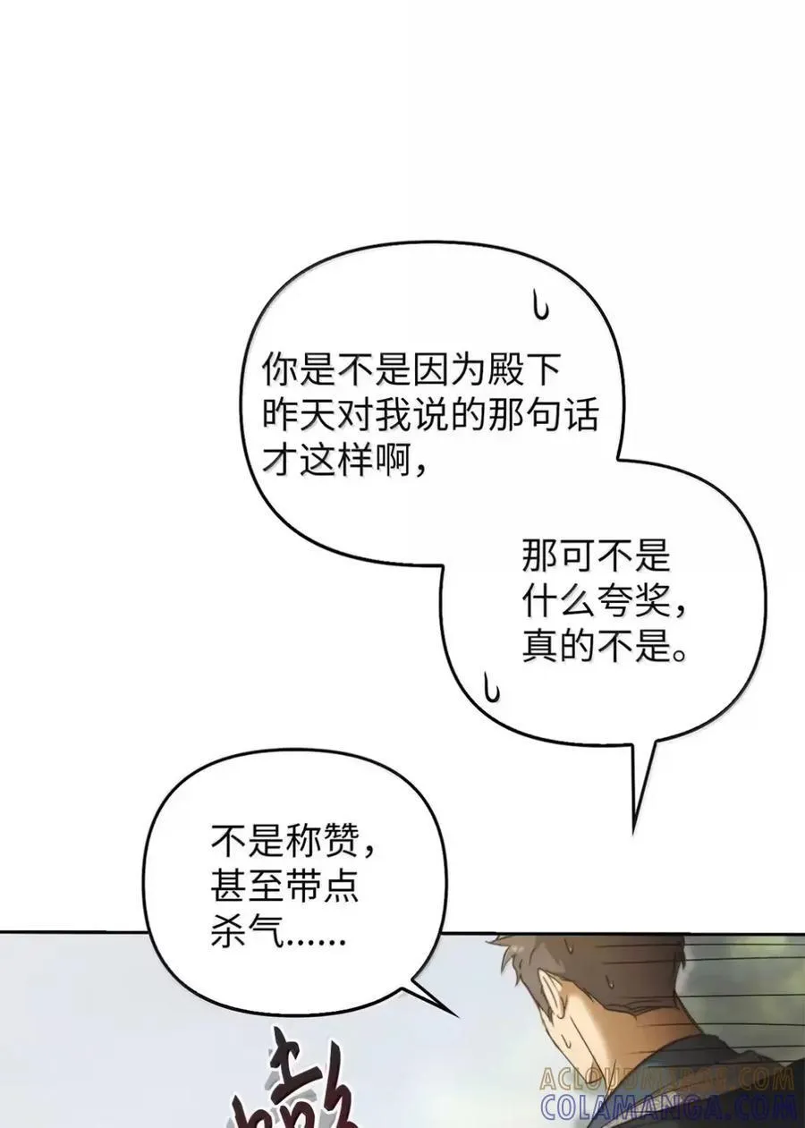 052 视线 第45页
