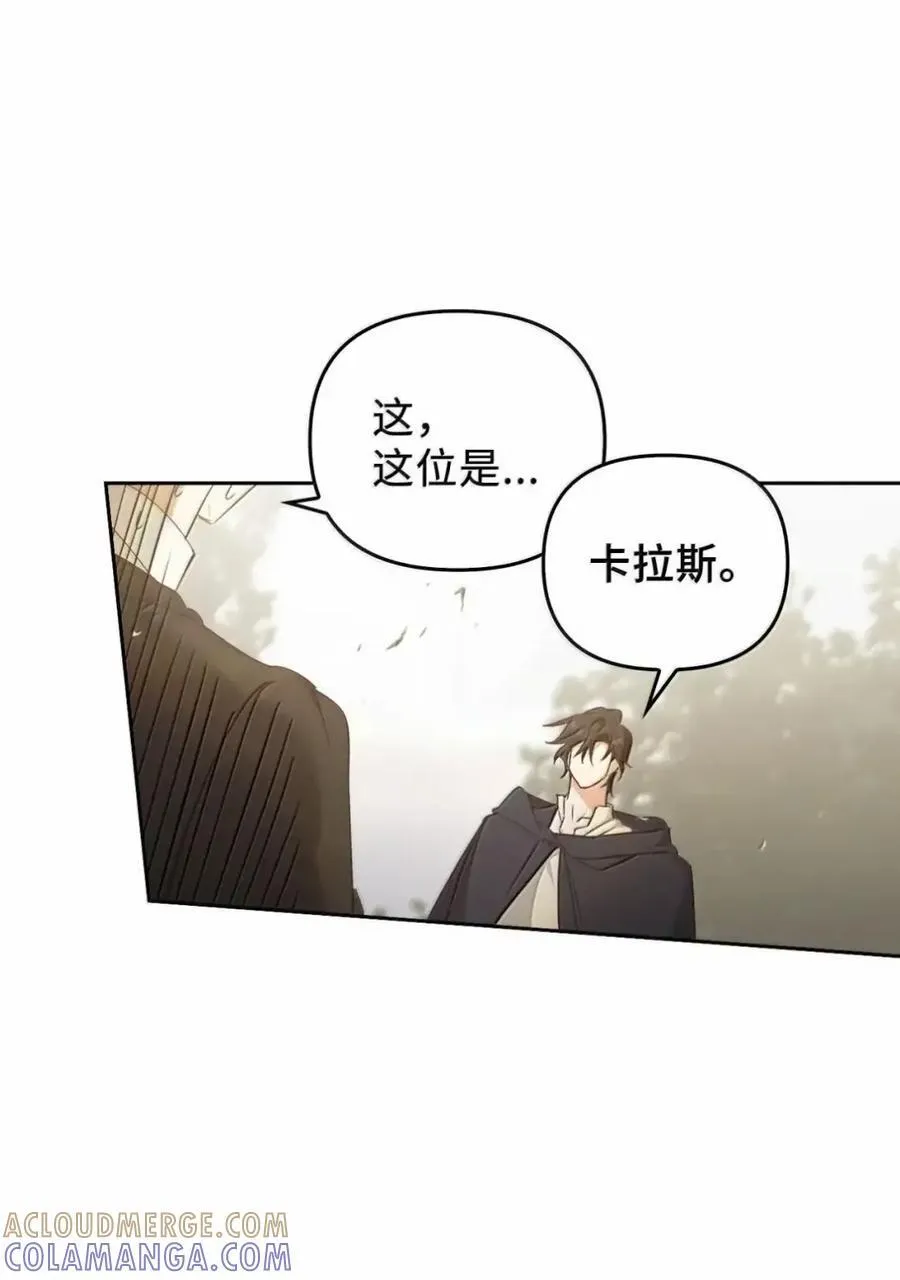 052 视线 第53页