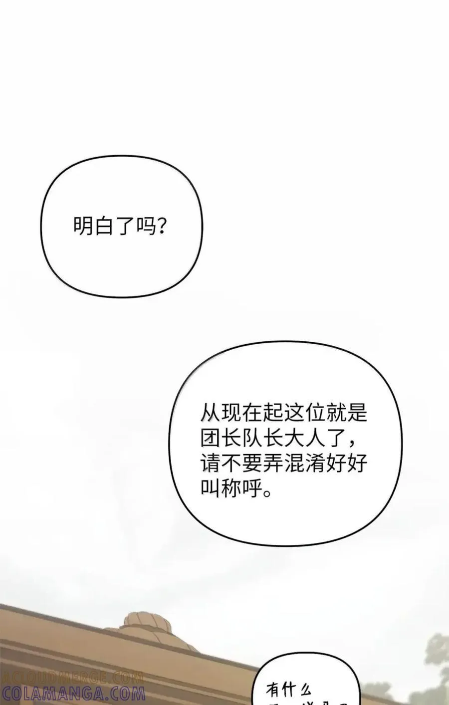 052 视线 第57页