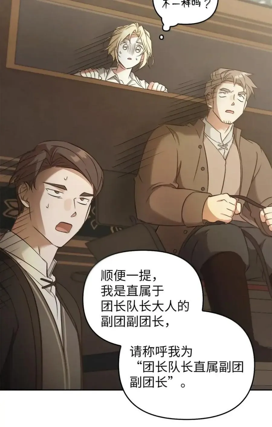 052 视线 第58页