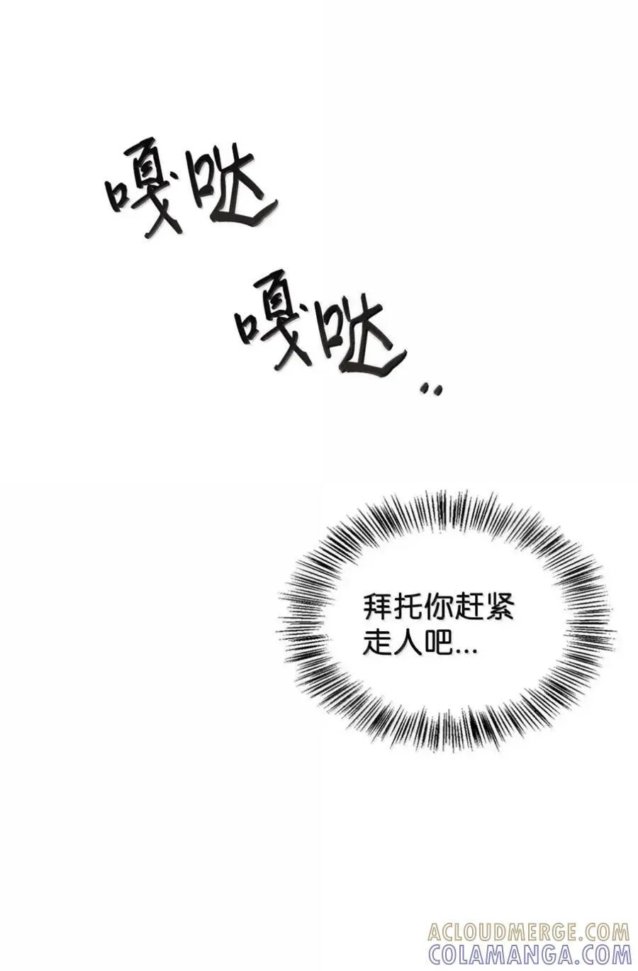 052 视线 第61页