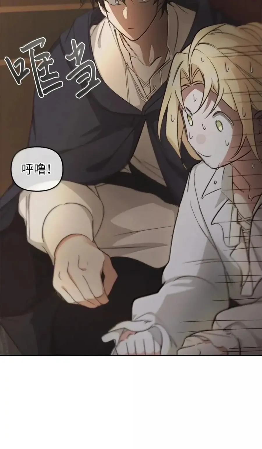 052 视线 第66页