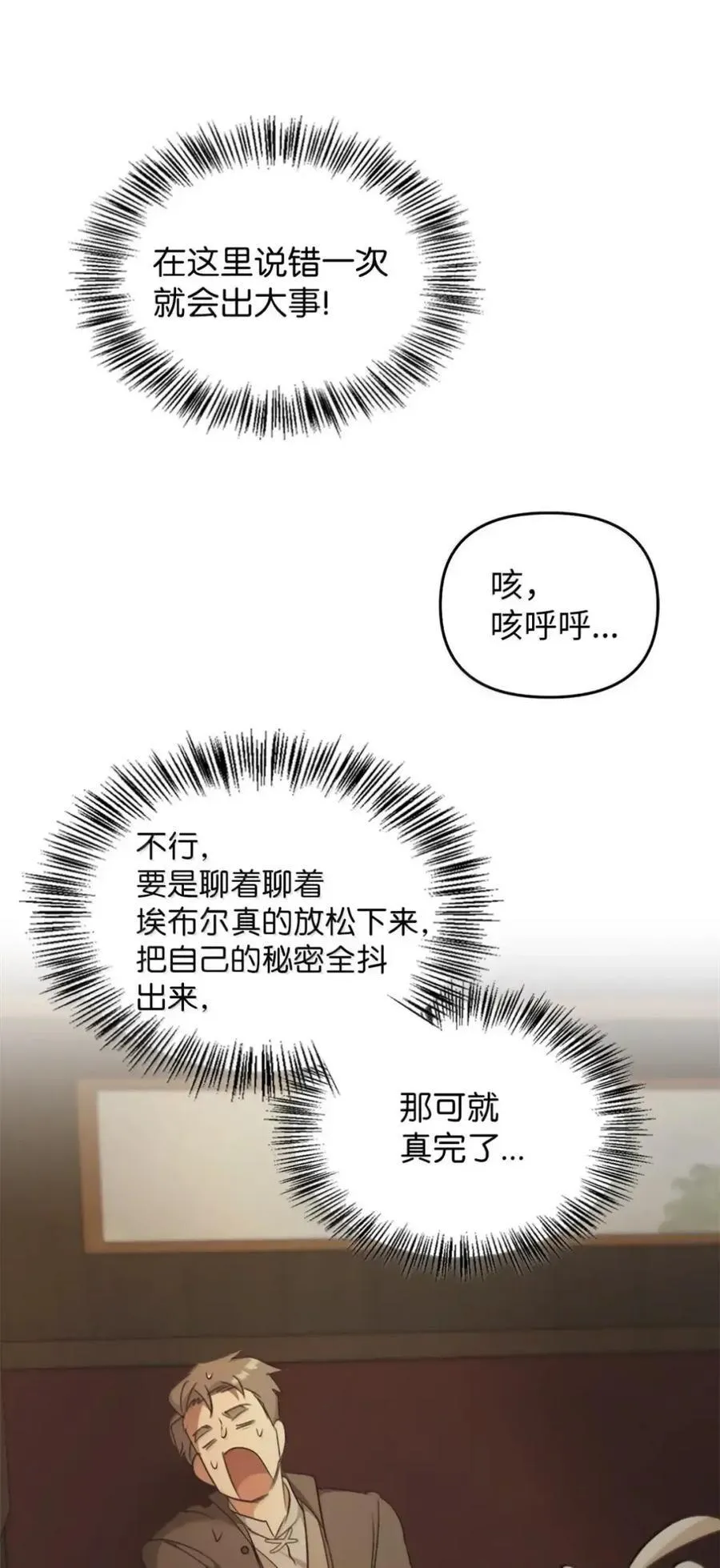 052 视线 第71页
