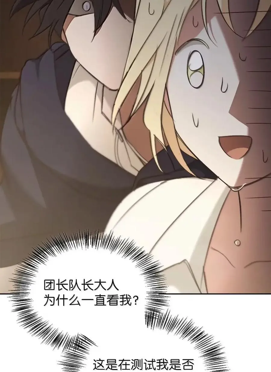 052 视线 第74页