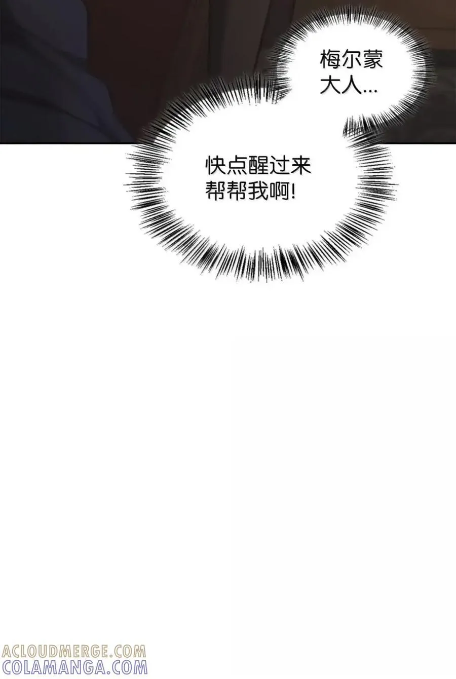 052 视线 第77页