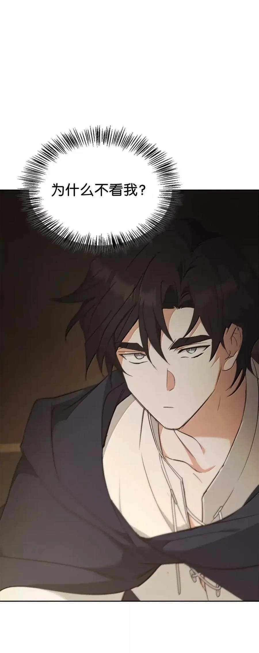 052 视线 第78页