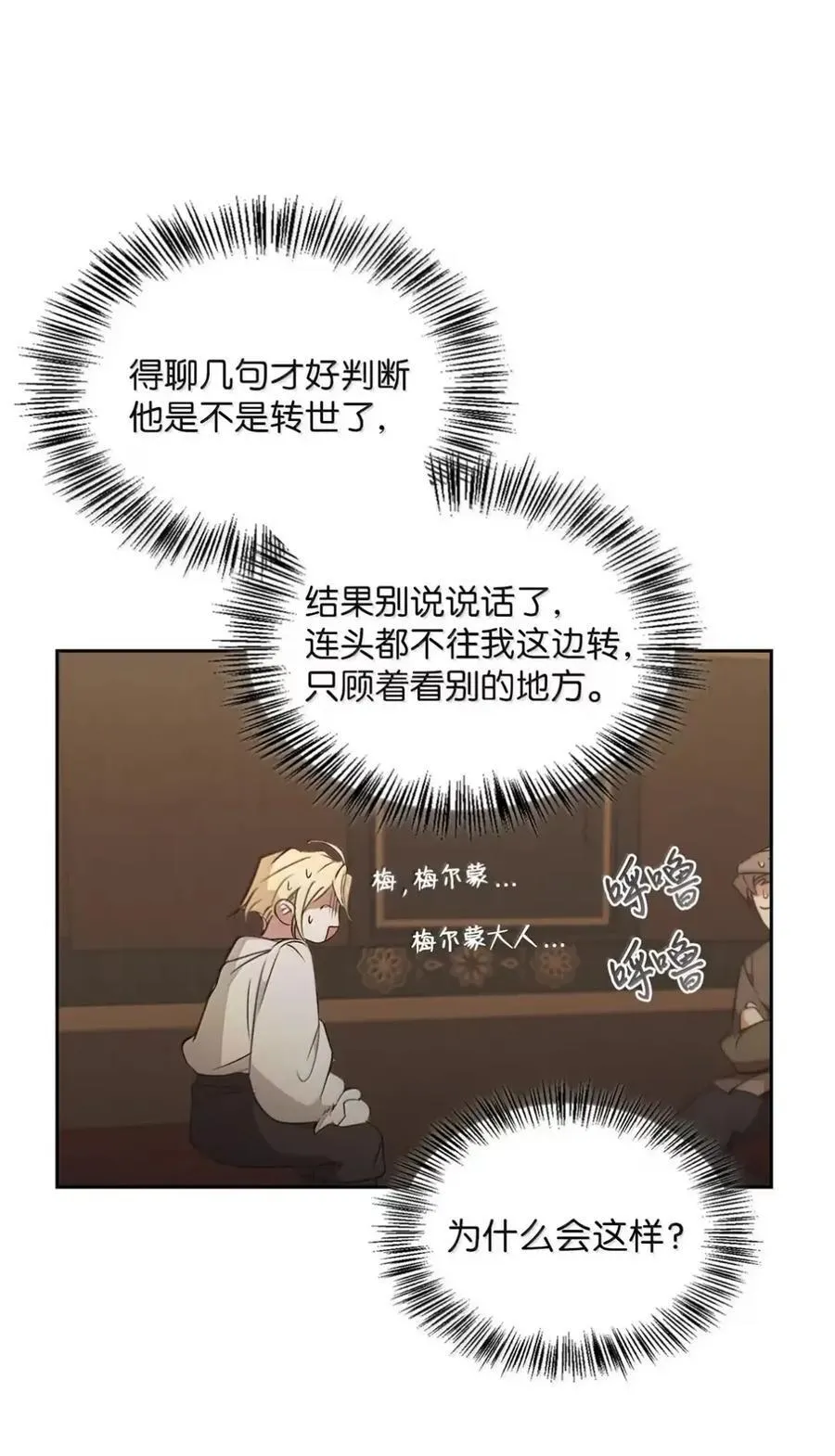 052 视线 第79页