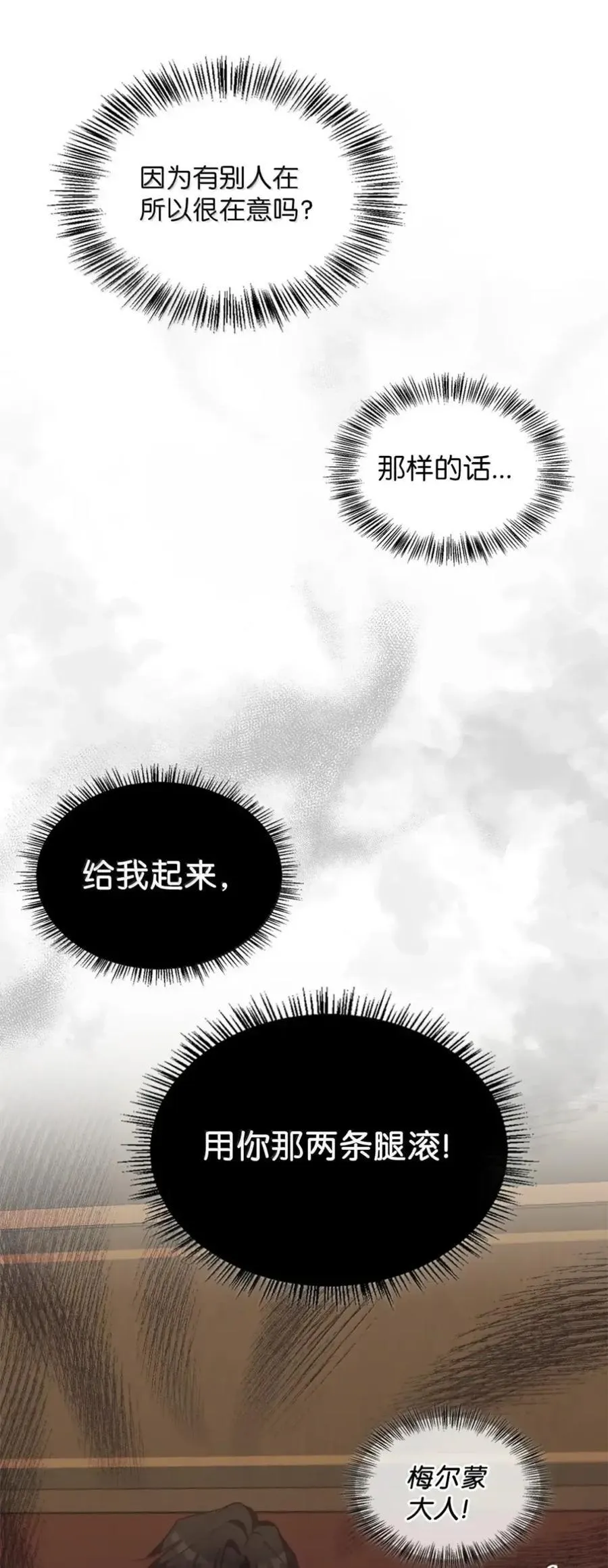052 视线 第80页