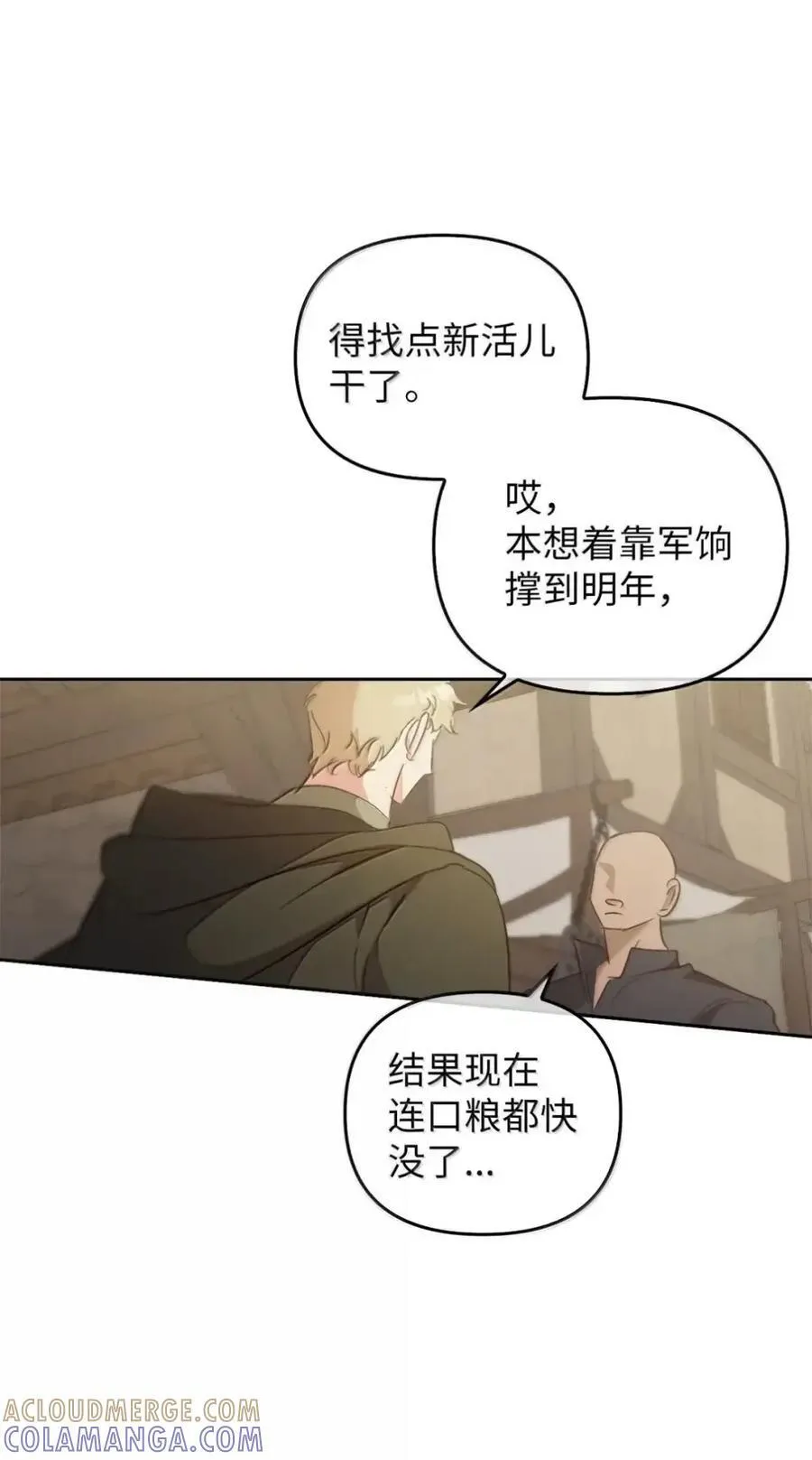 052 视线 第89页