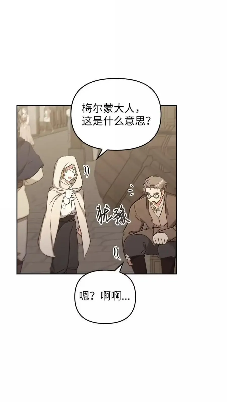 052 视线 第92页