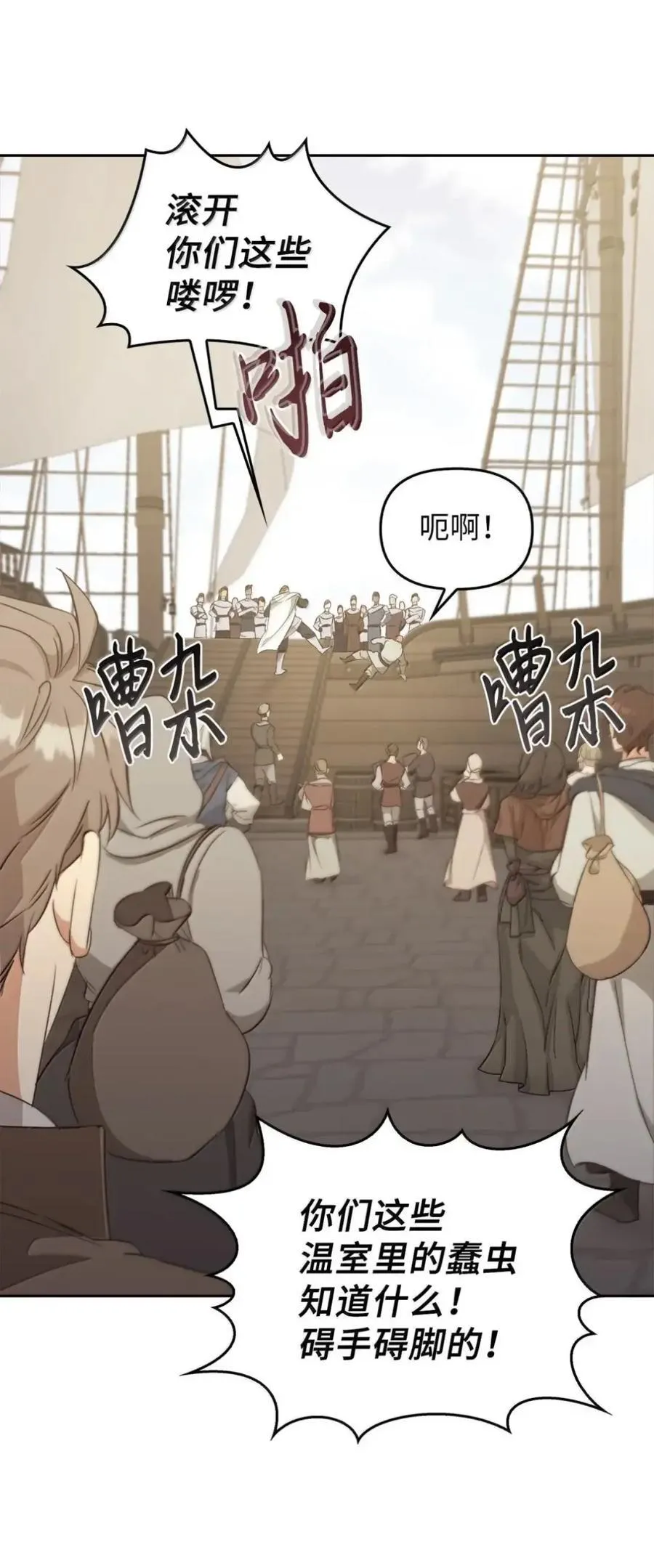 052 视线 第98页