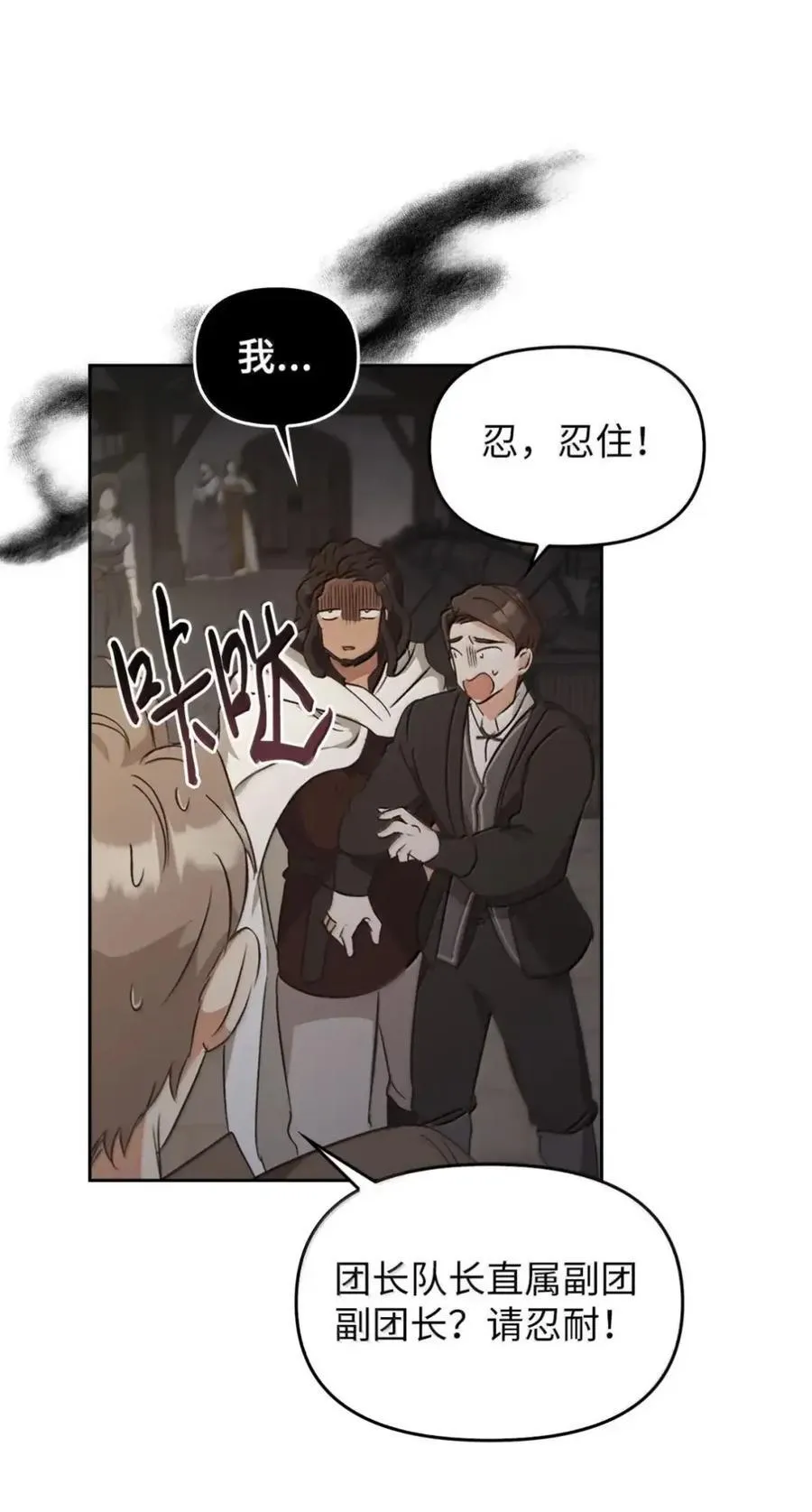 052 视线 第99页