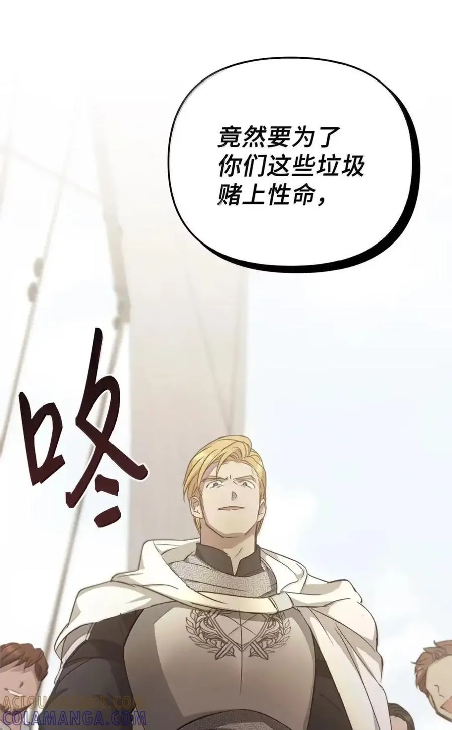 052 视线 第101页