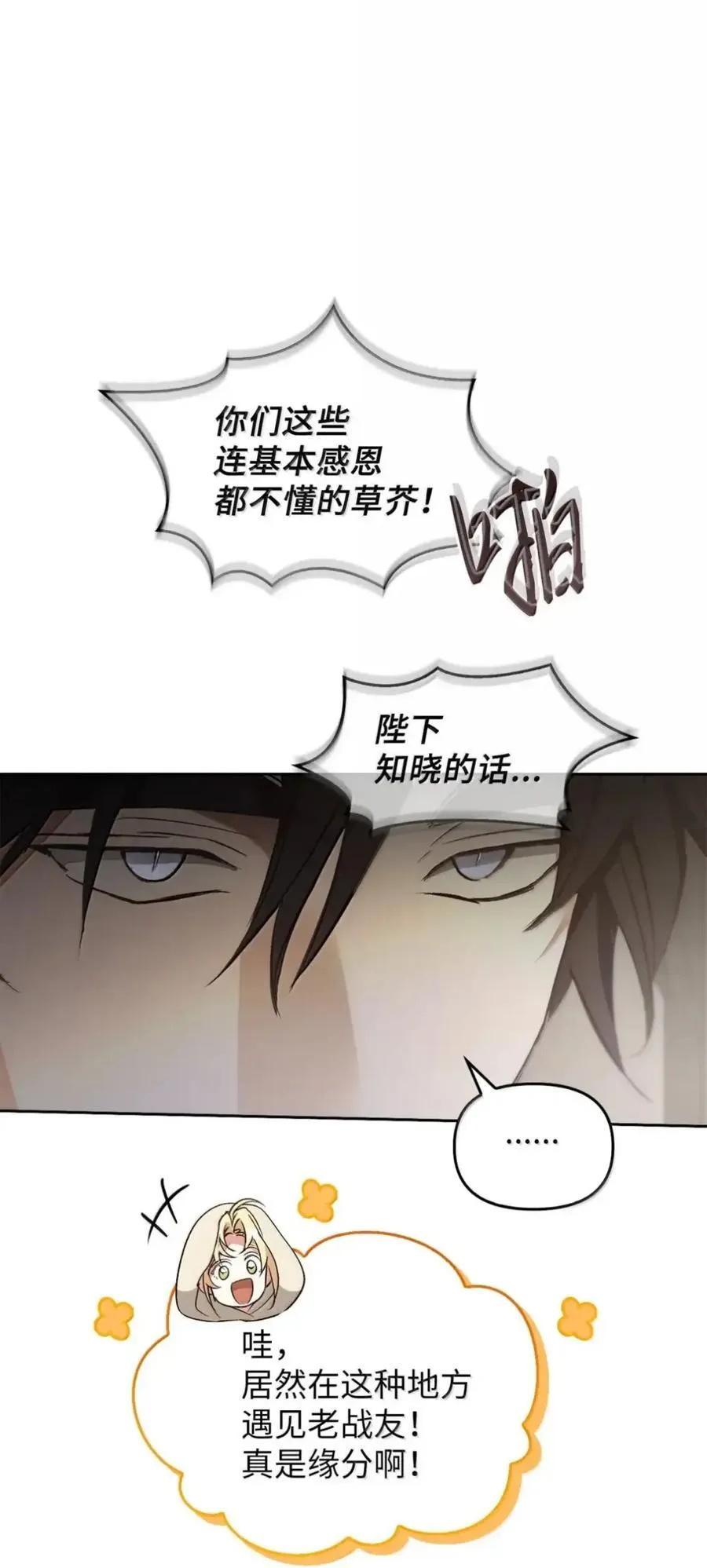 052 视线 第103页
