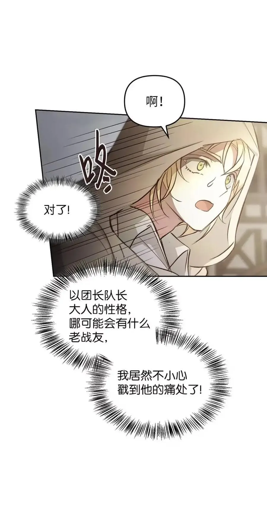 052 视线 第106页
