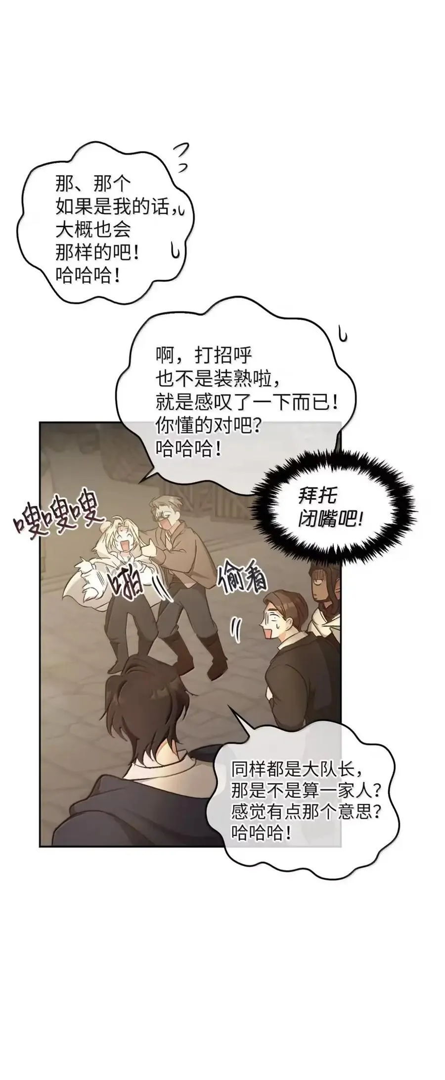 052 视线 第107页