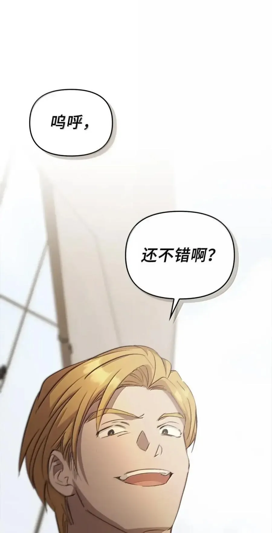 052 视线 第110页