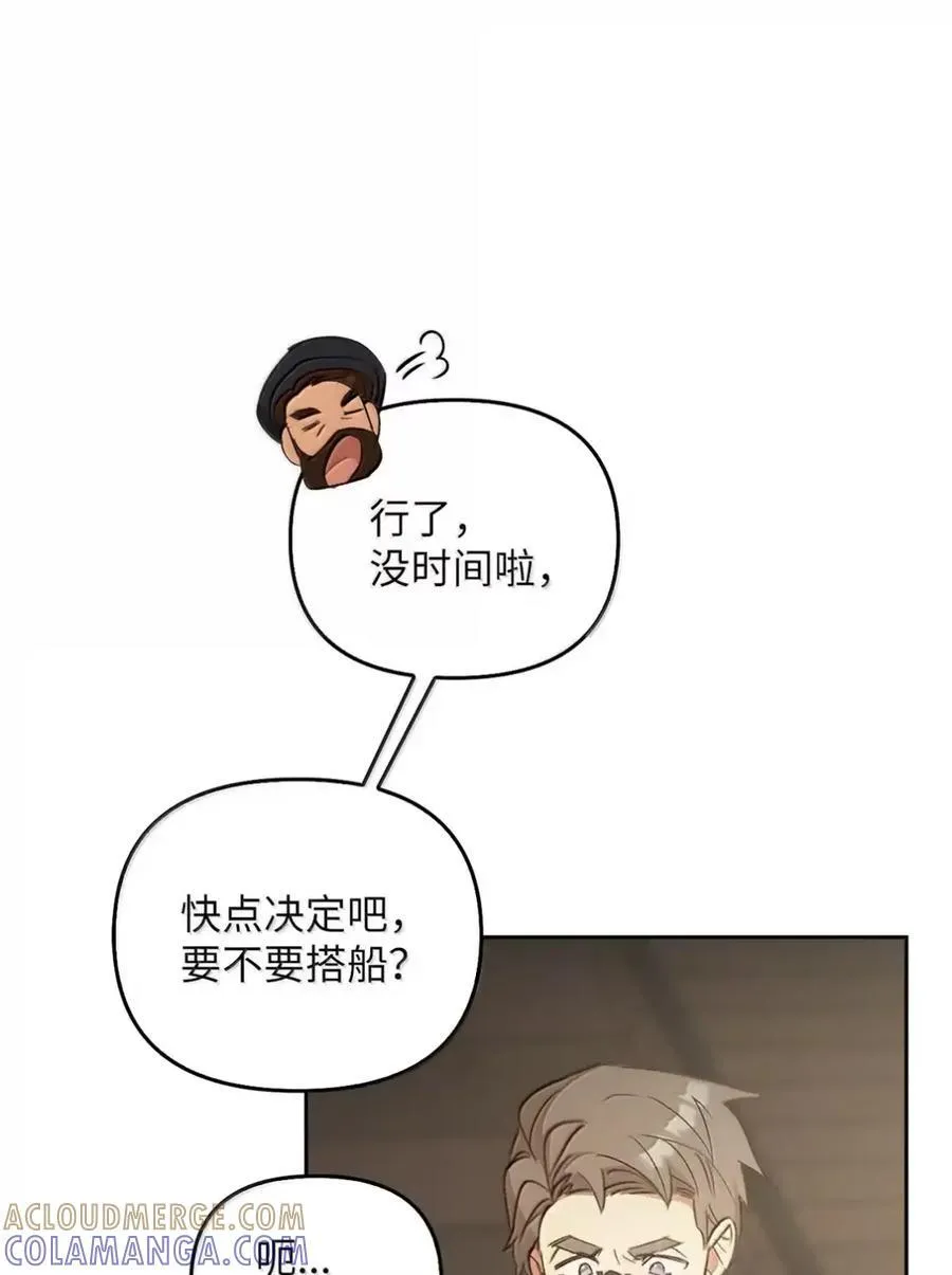 053 回来了 第9页