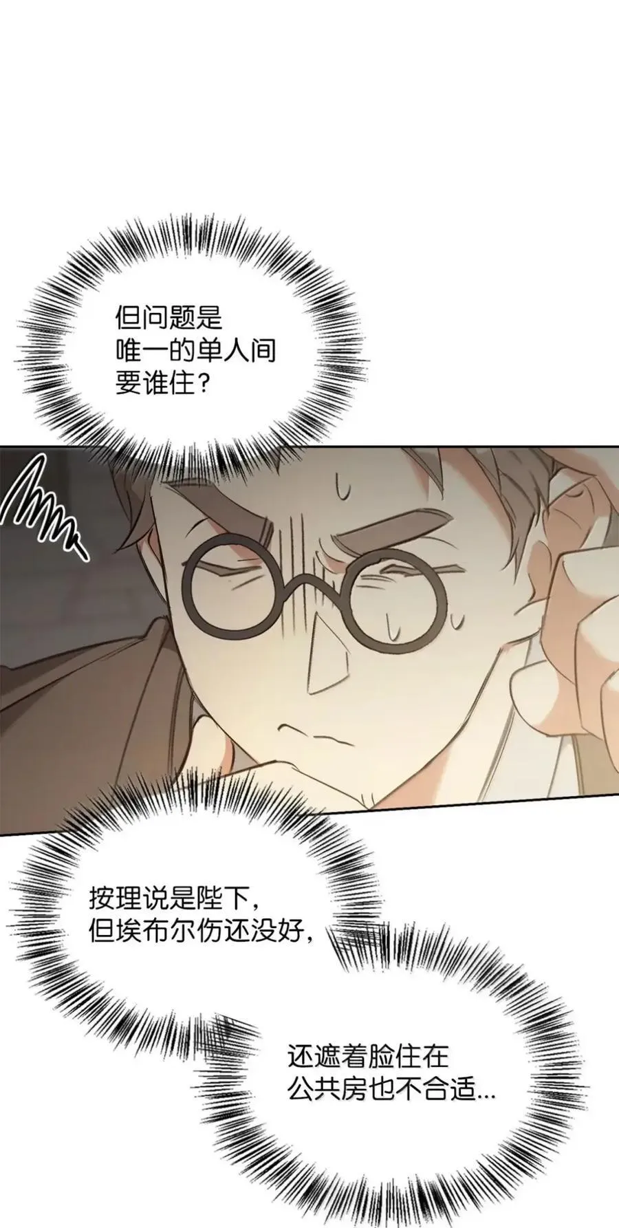 053 回来了 第11页