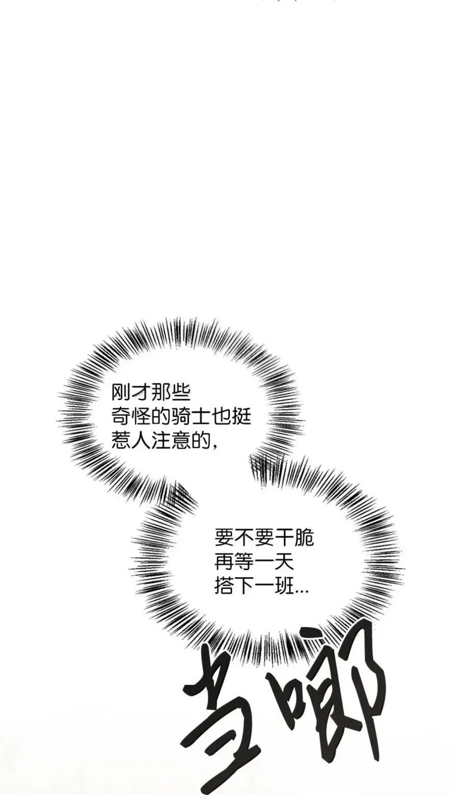 053 回来了 第12页