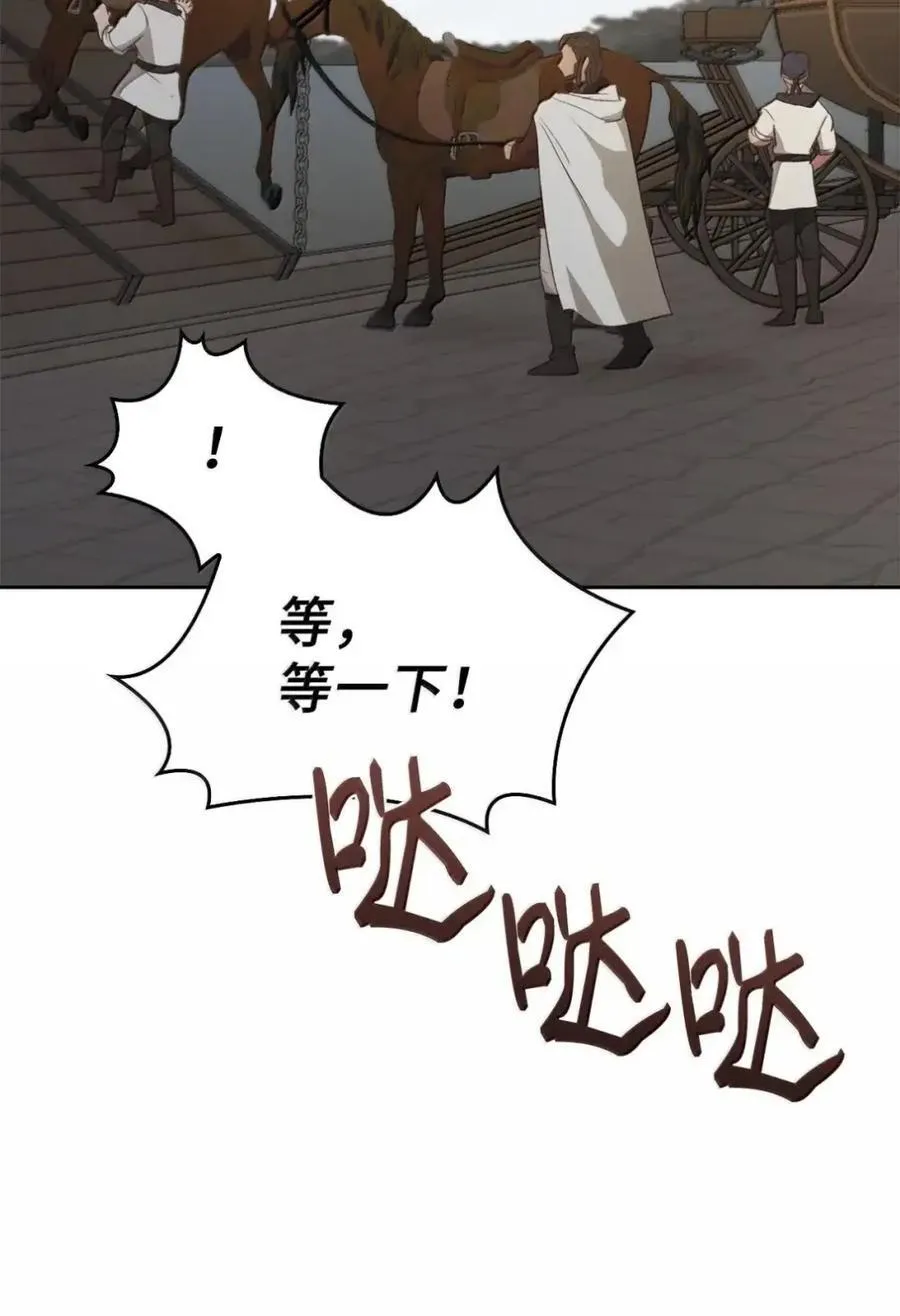 053 回来了 第14页