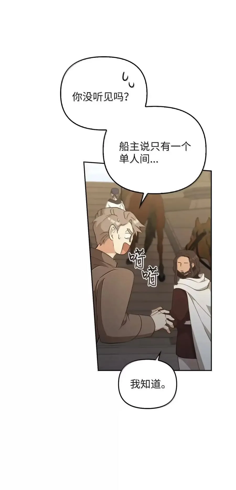 053 回来了 第15页