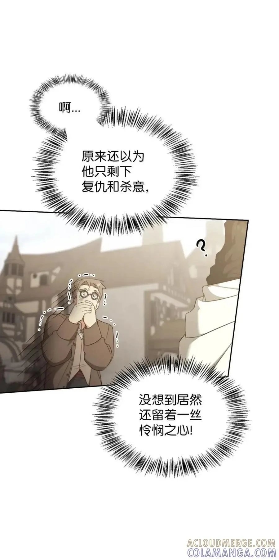 053 回来了 第17页