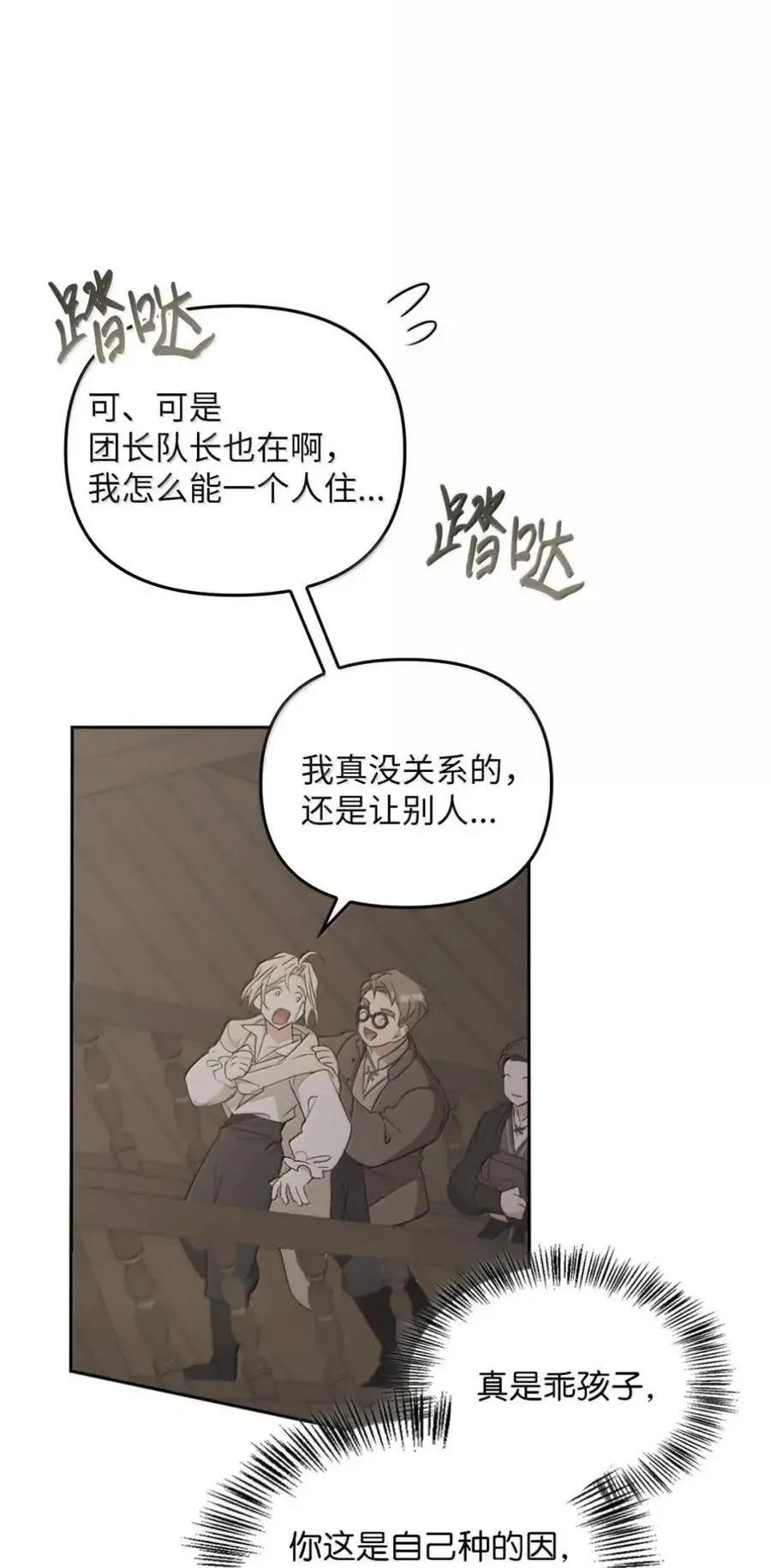 053 回来了 第20页