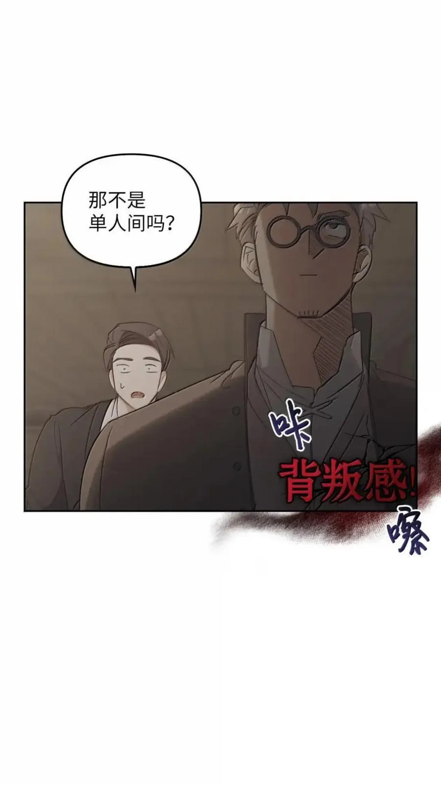053 回来了 第28页