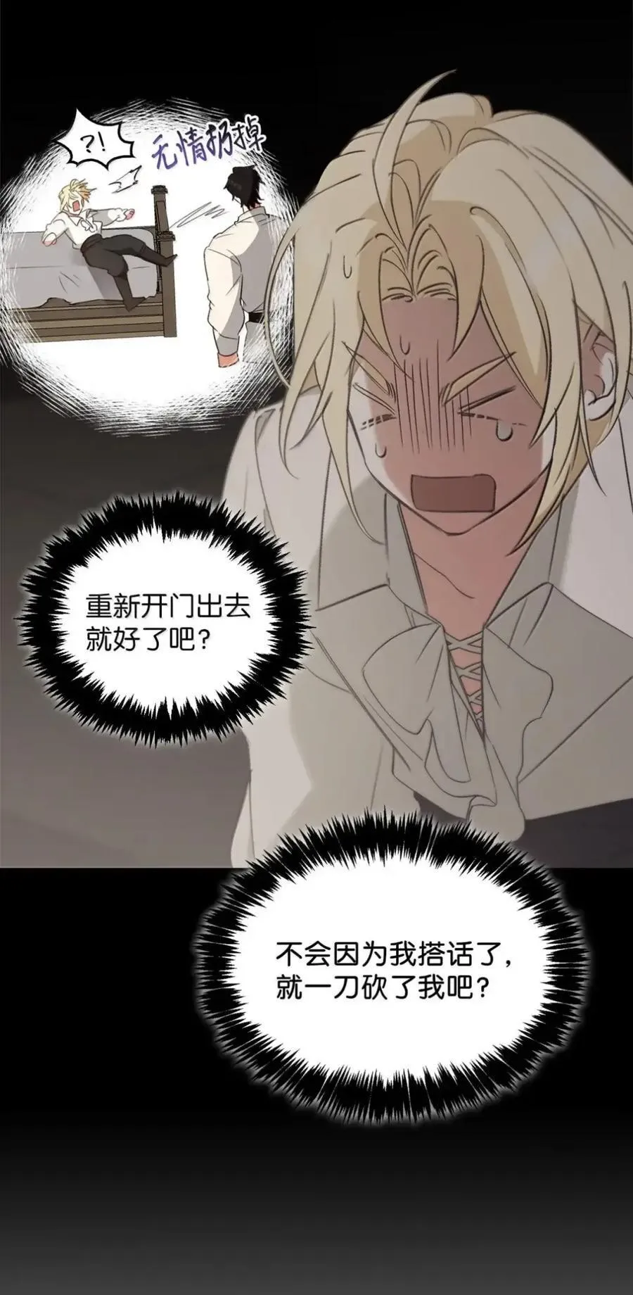 053 回来了 第34页