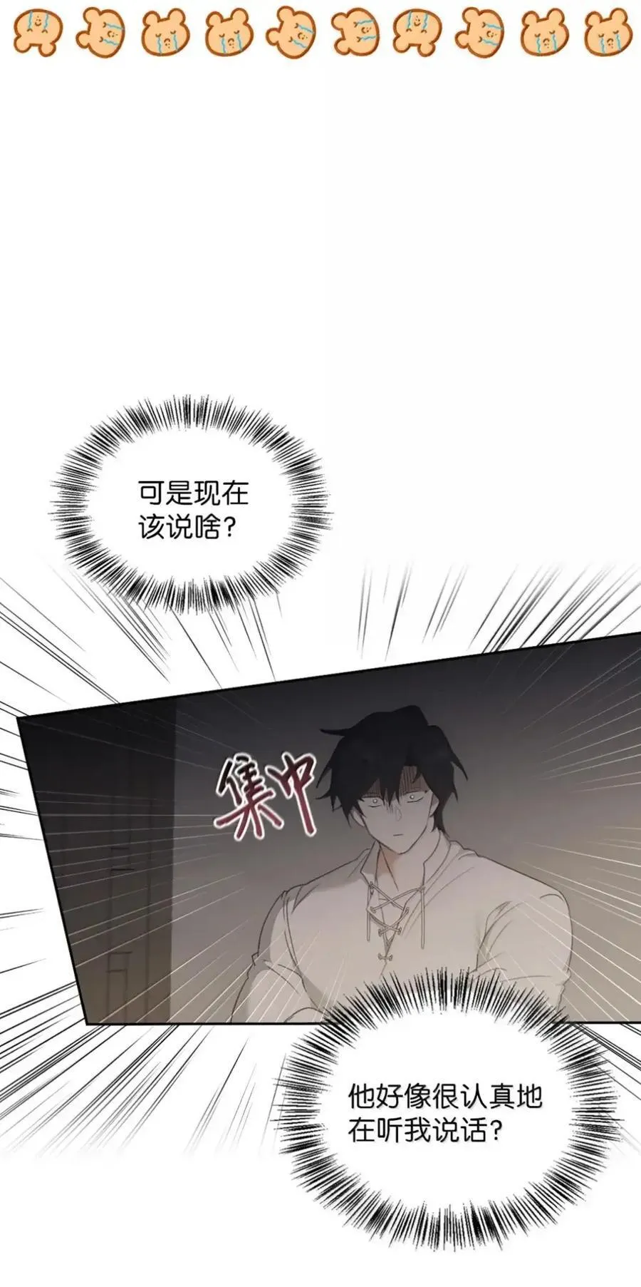 053 回来了 第39页