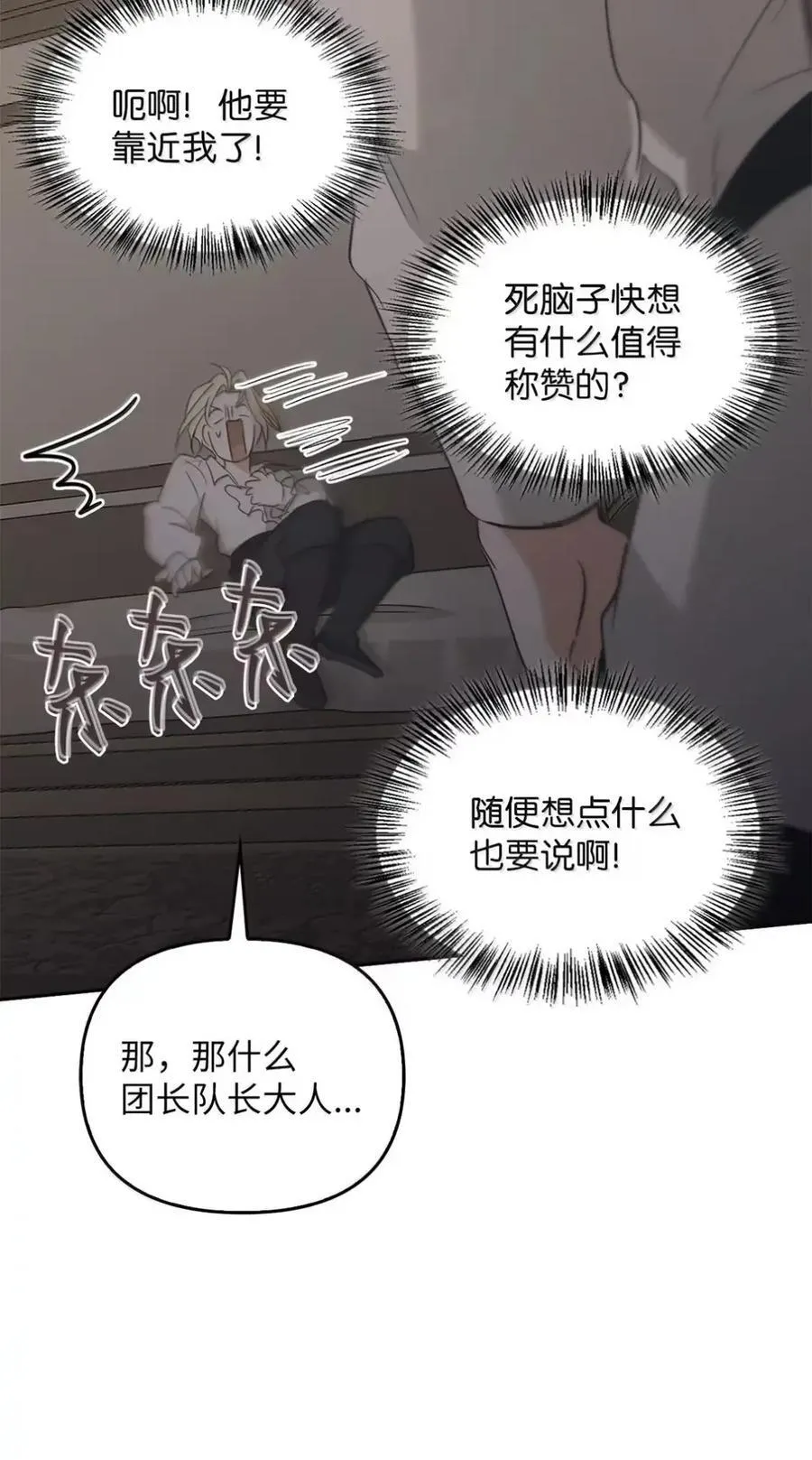 053 回来了 第43页