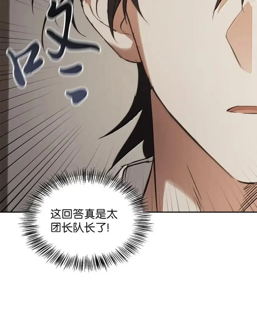 053 回来了 第46页