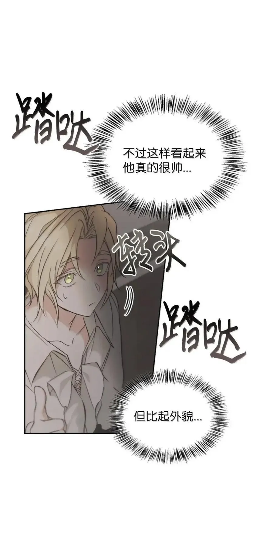 053 回来了 第47页