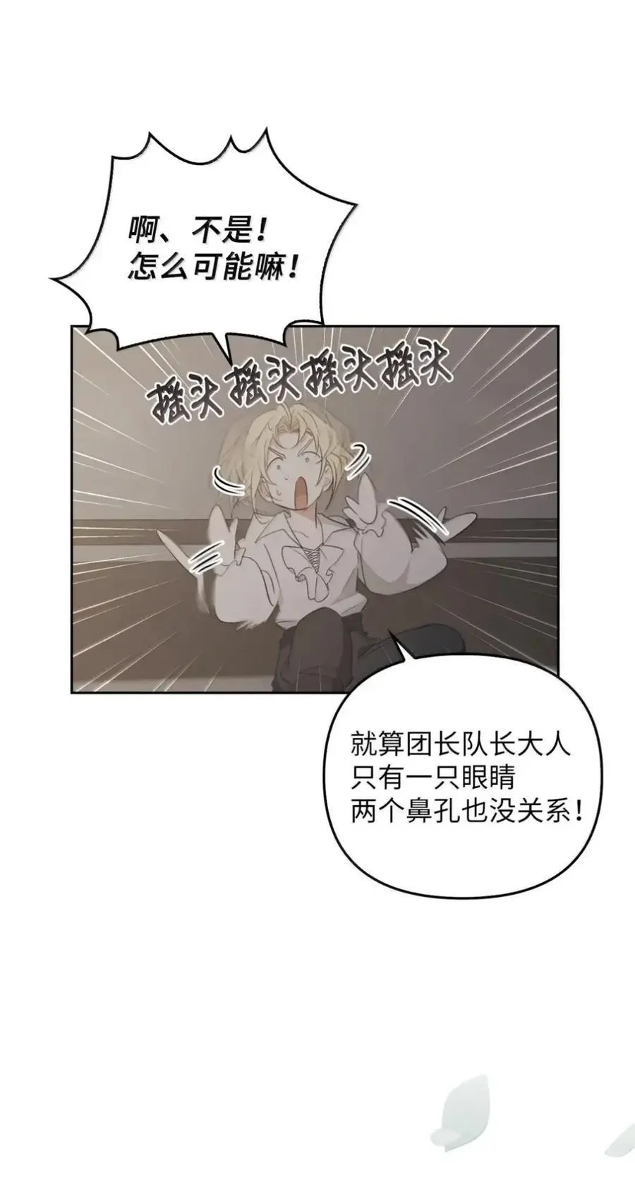 053 回来了 第50页