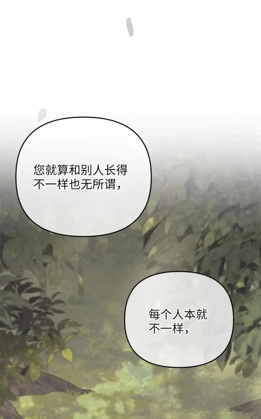 053 回来了 第51页