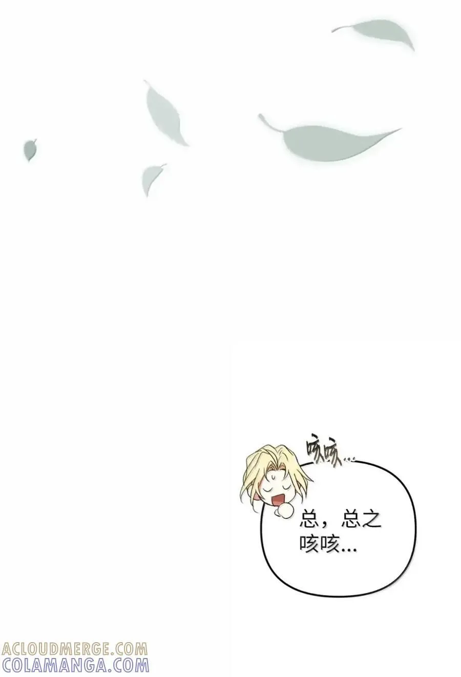 053 回来了 第53页