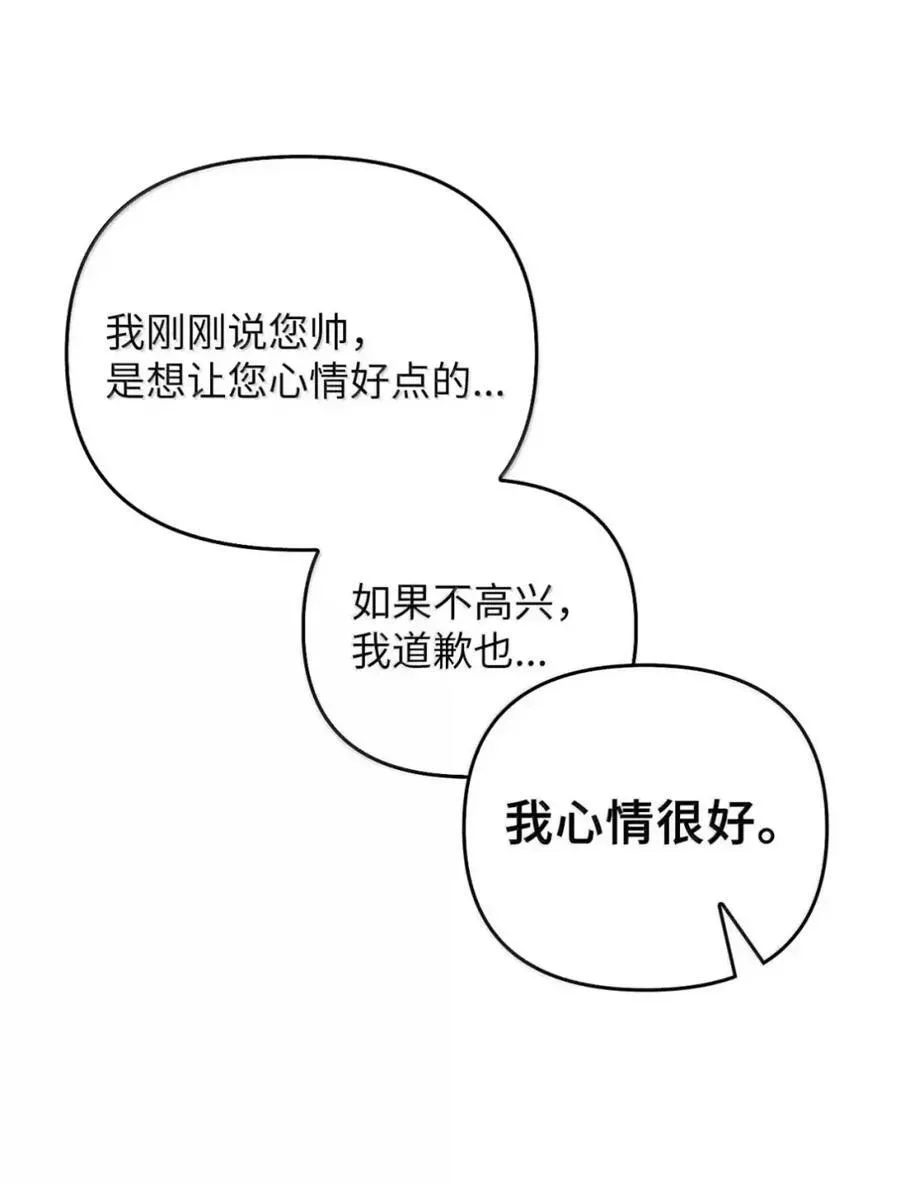 053 回来了 第54页