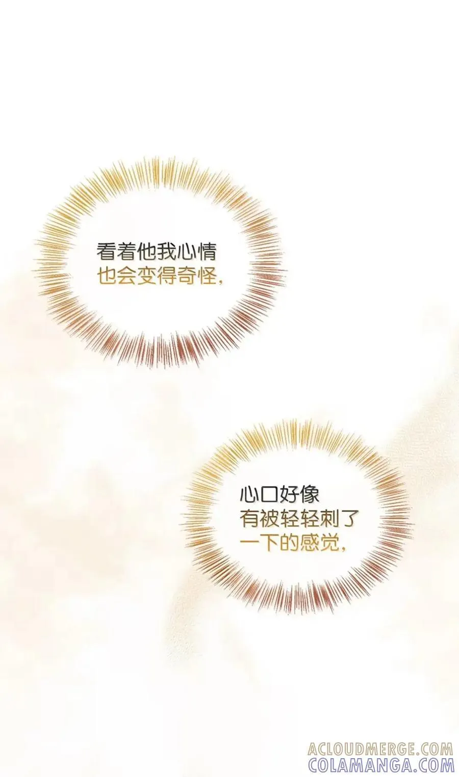 053 回来了 第57页