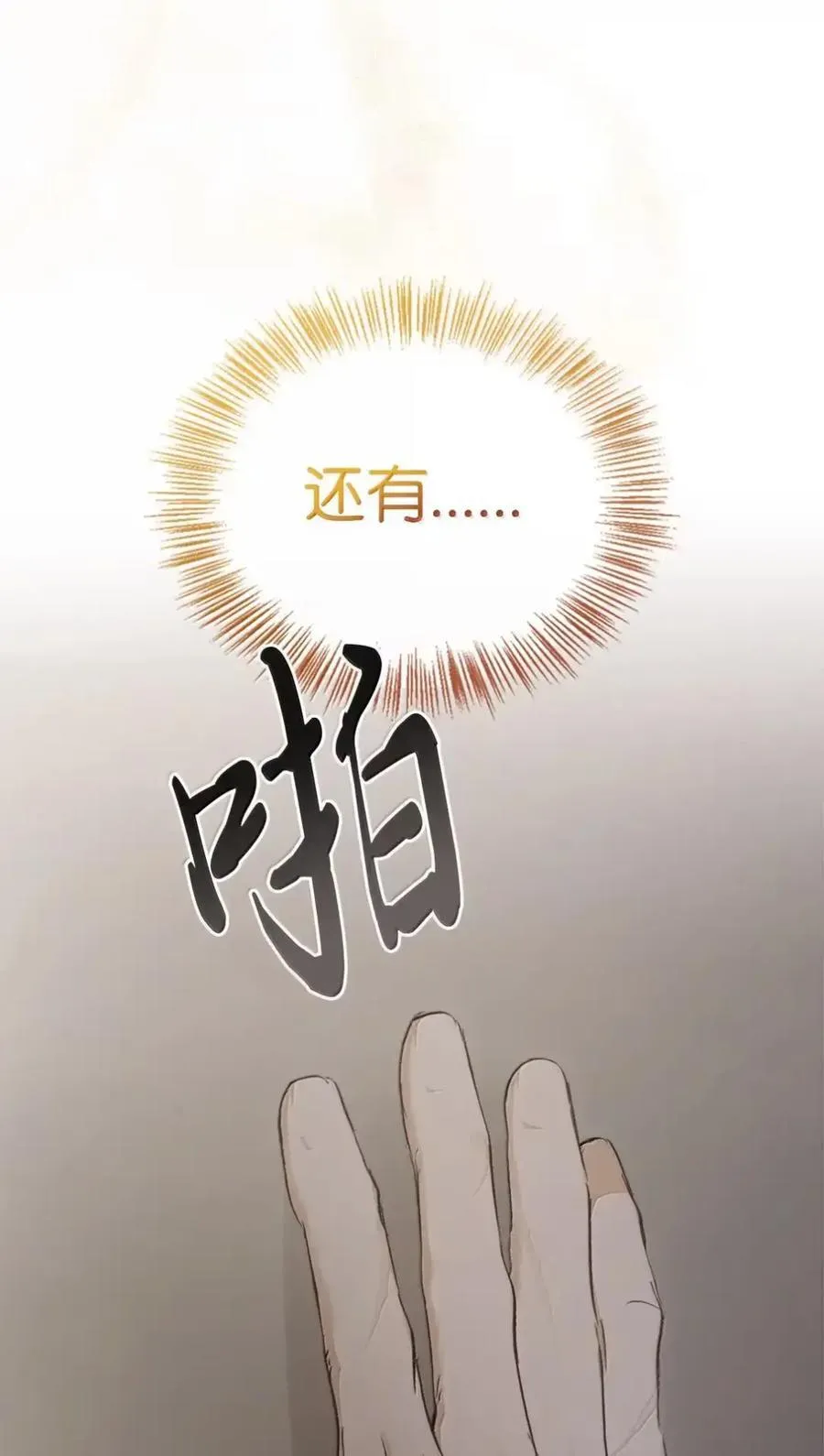 053 回来了 第58页