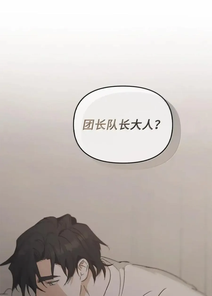 053 回来了 第63页