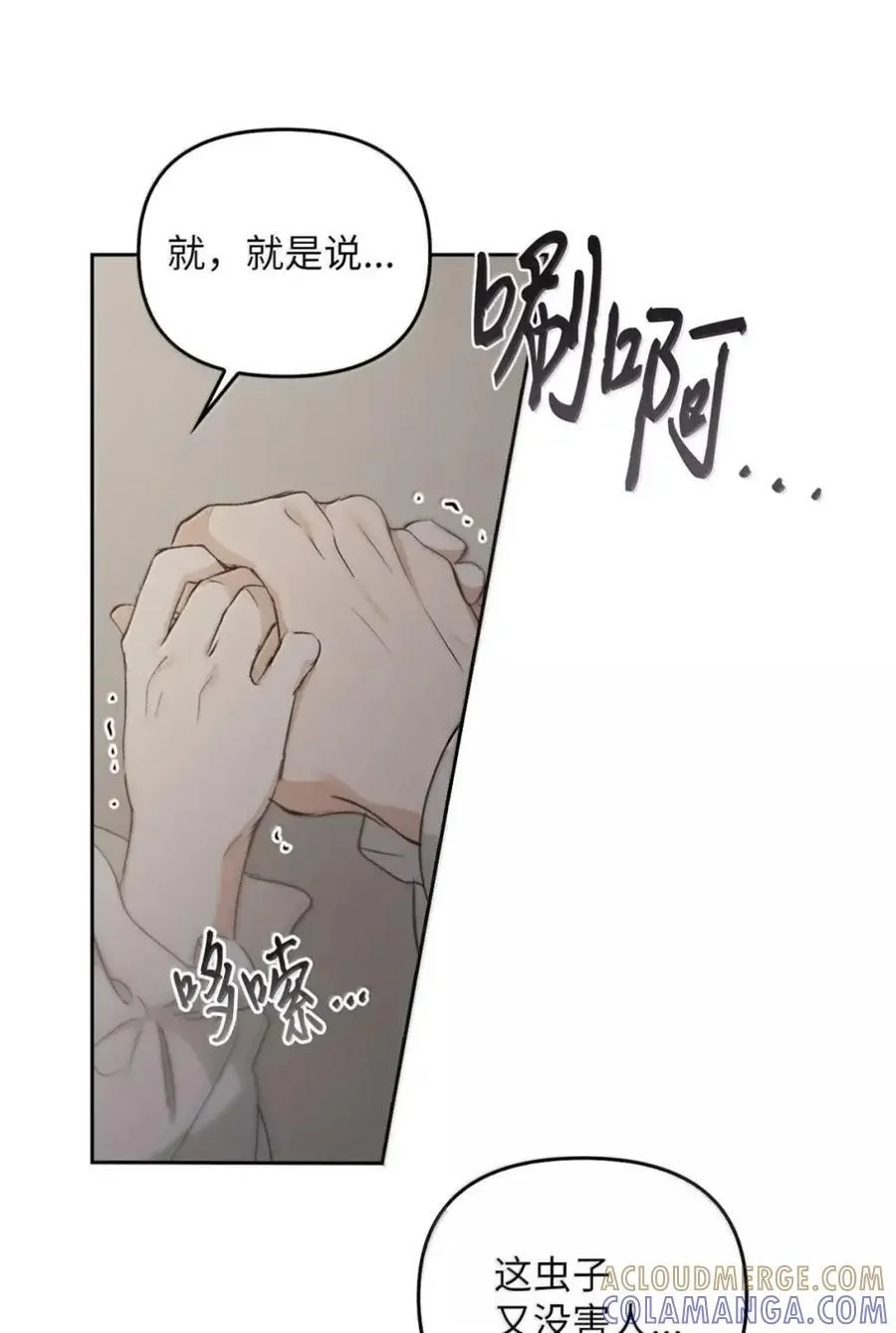 053 回来了 第73页
