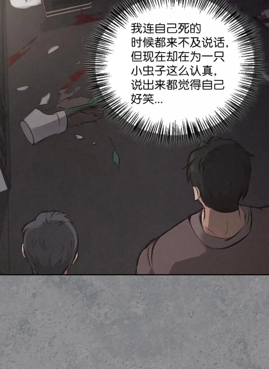 053 回来了 第76页