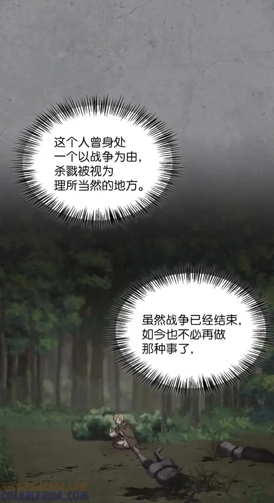 053 回来了 第77页