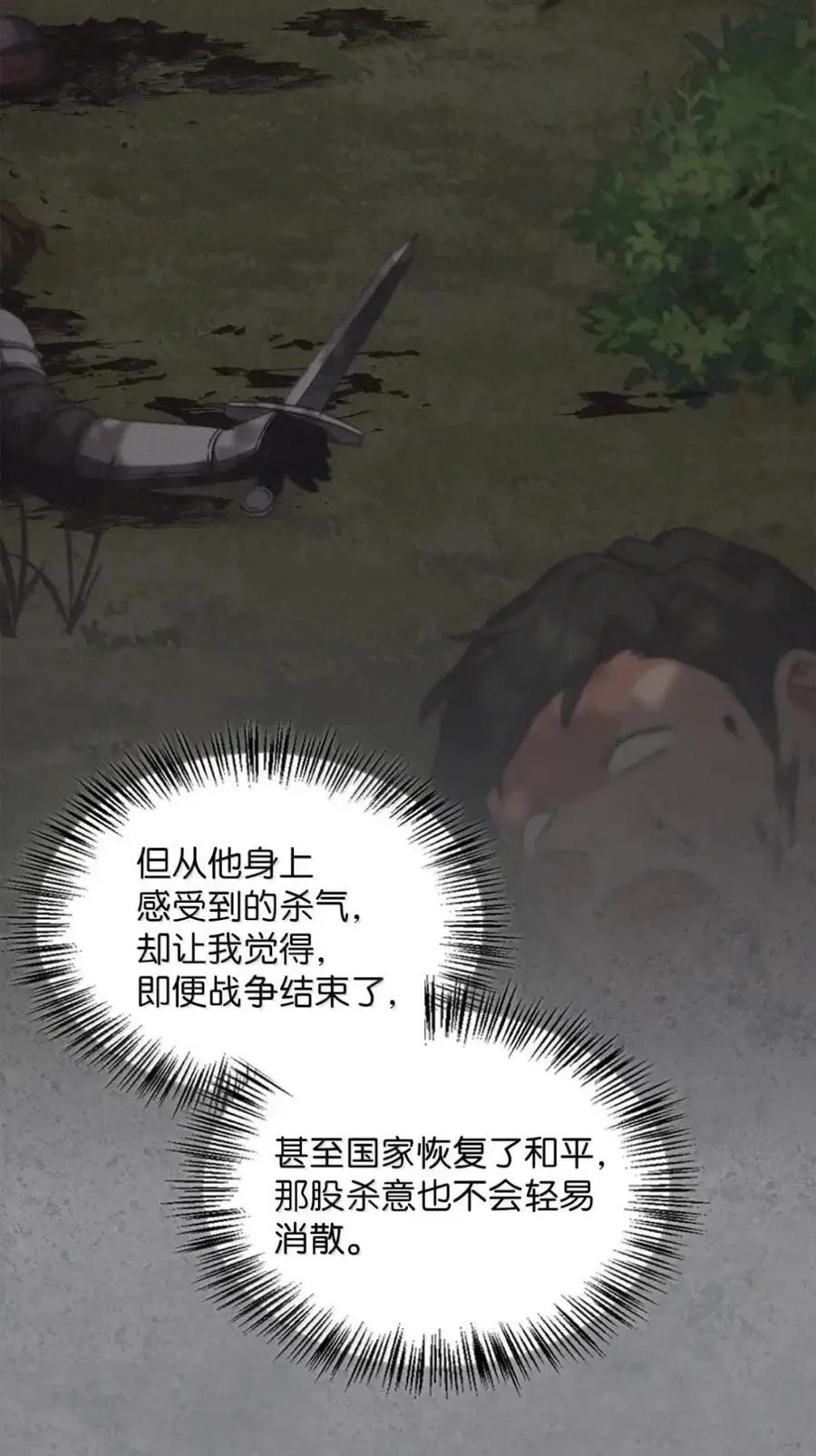 053 回来了 第78页