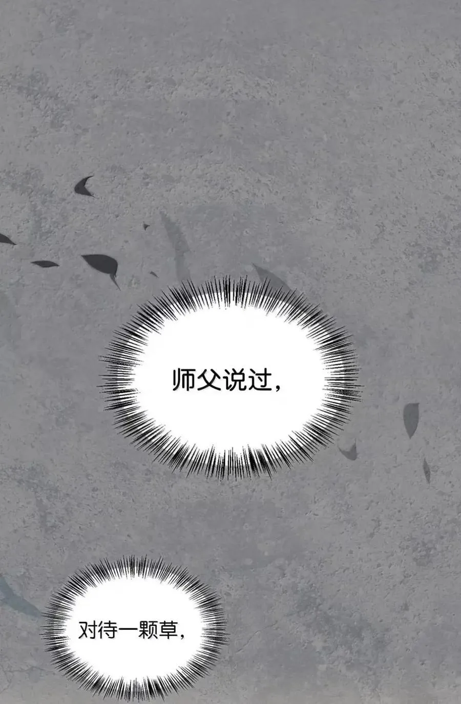 053 回来了 第79页