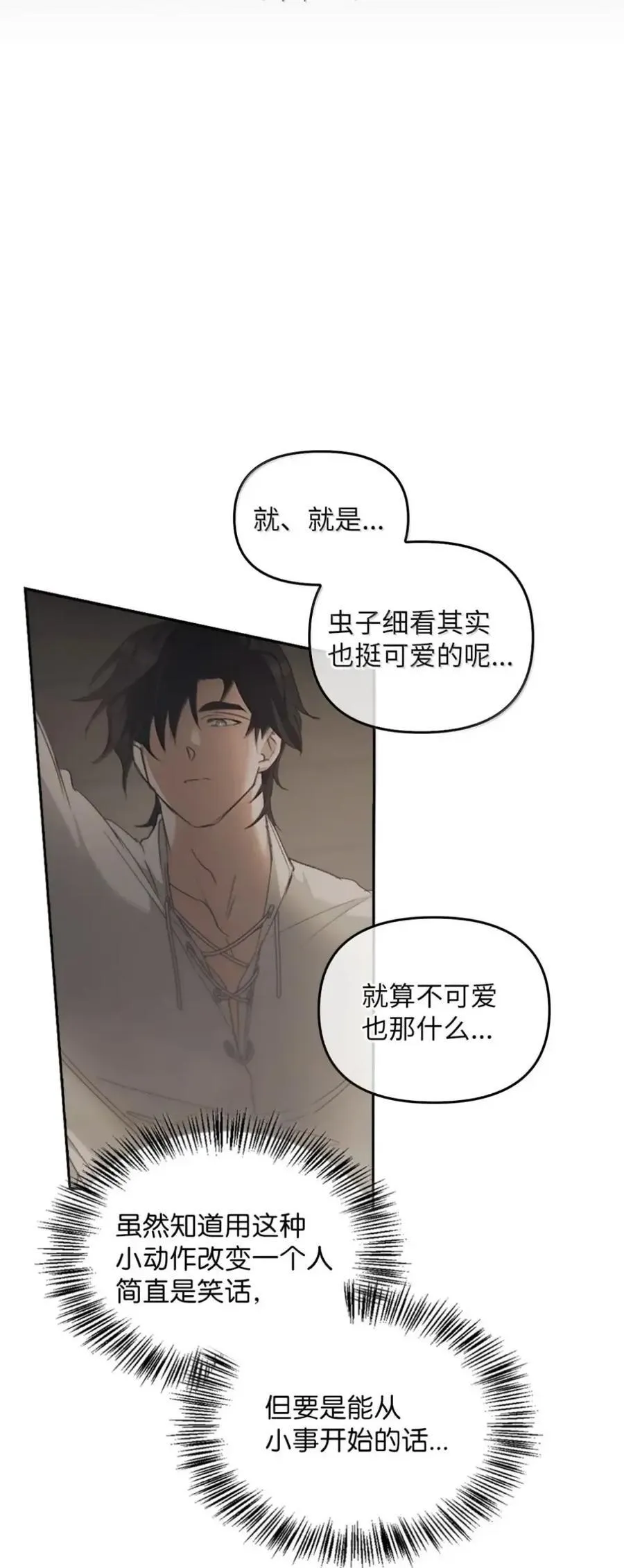 053 回来了 第82页