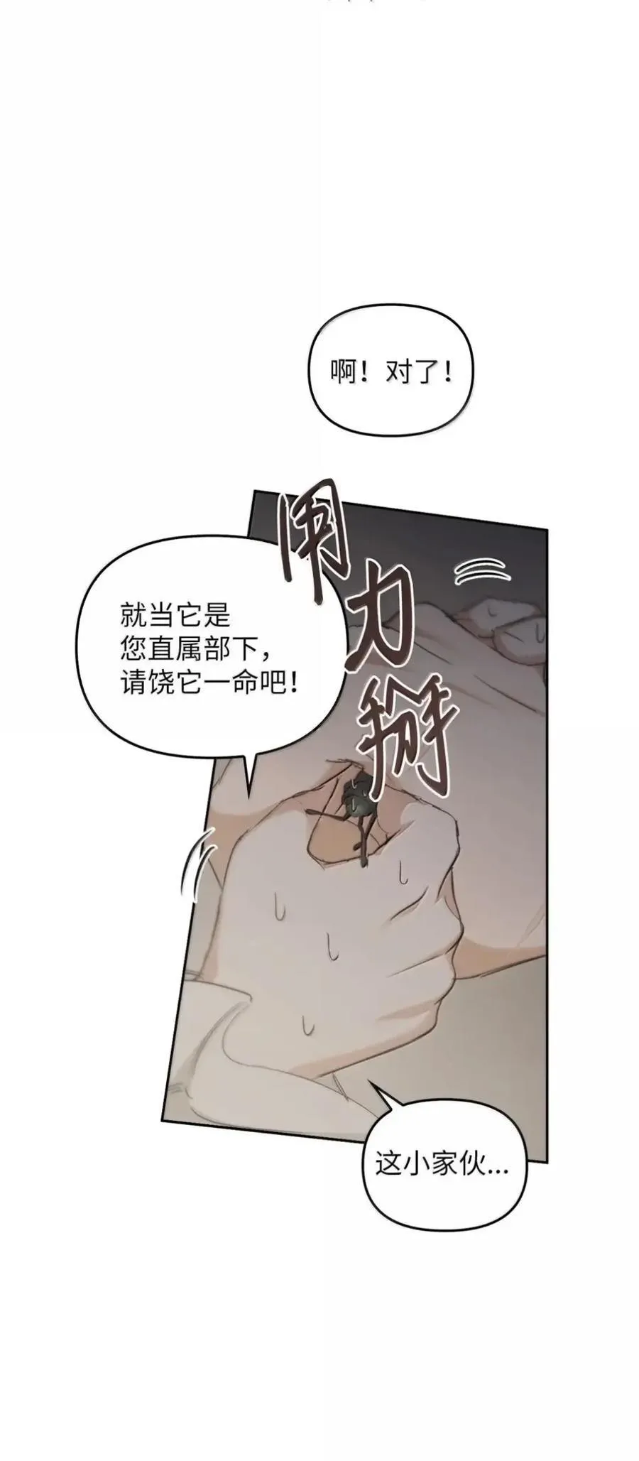 053 回来了 第83页