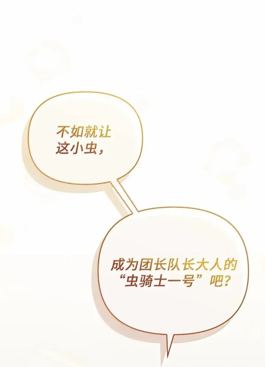 053 回来了 第84页